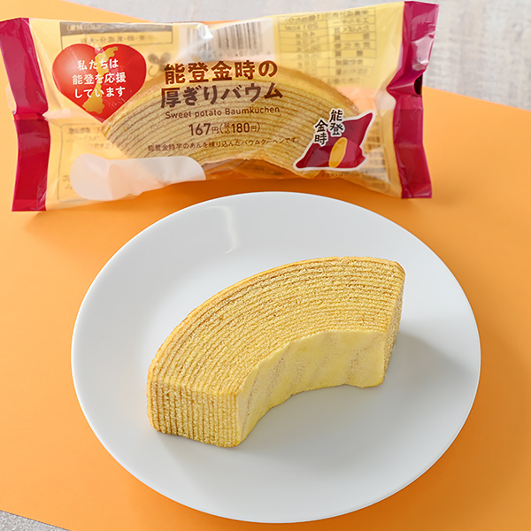 「能登金時の厚ぎりバウム」（180円）