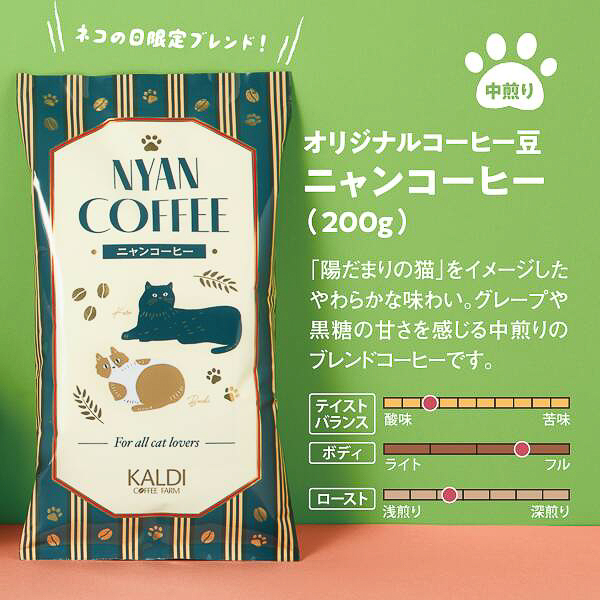 「ニャンコーヒー＆もこもこ刺繍ポーチセット」（グレー）