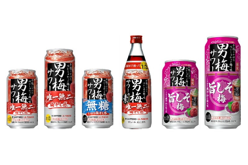 サッポロビール「サッポロ 男梅サワー」リニューアル
