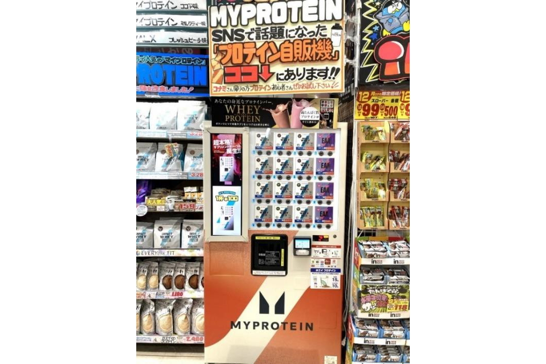 ドンキ「プロテイン自販機」