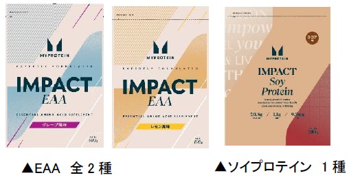 「MYPROTEIN EAA 400g」（各3543円）、「IMPACT SOY PROTEN 700g」（3219円）