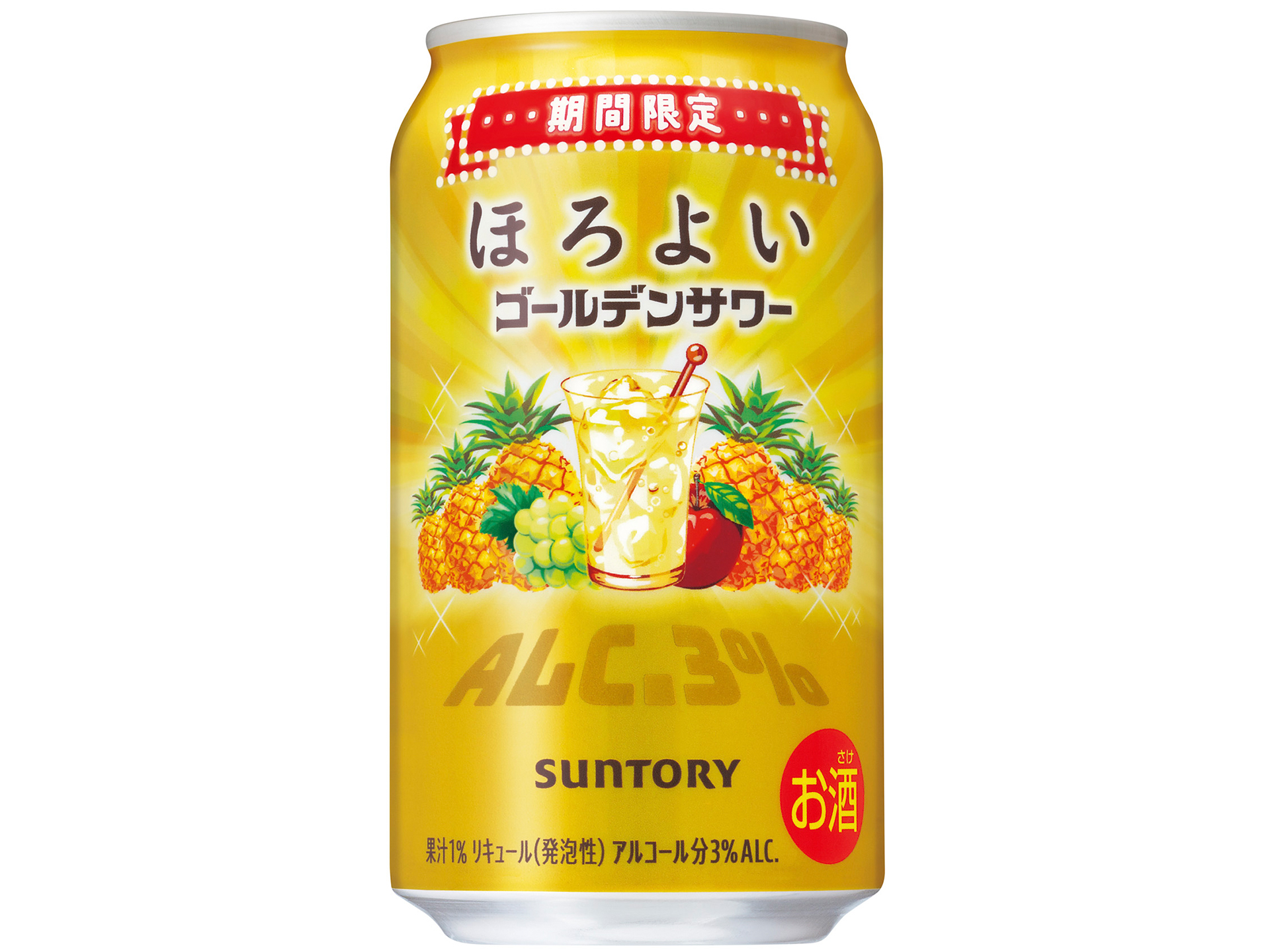 サントリー「ほろよい〈ゴールデンサワー〉」