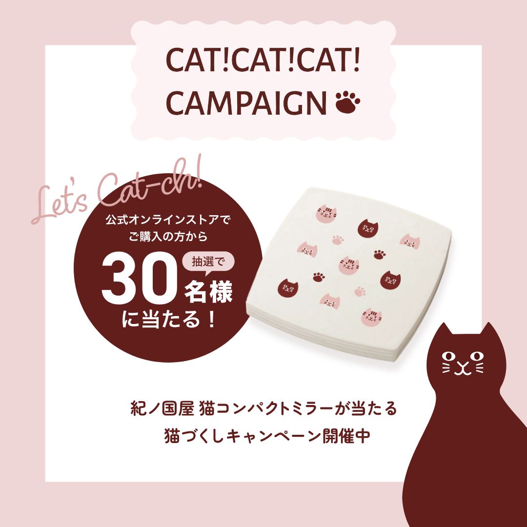 紀ノ国屋 公式オンラインストアで30名に当たる