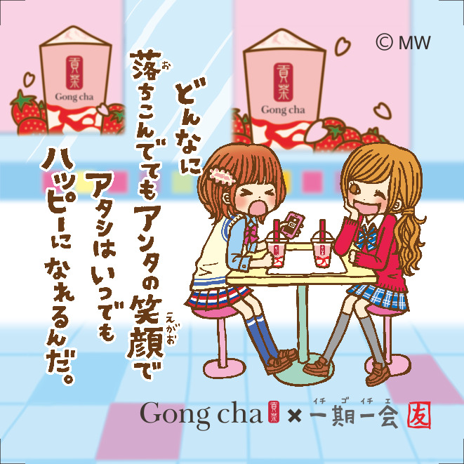 オリジナルステッカーが全5種類のなかから1枚もらえる &copy; MIND WAVE INC.