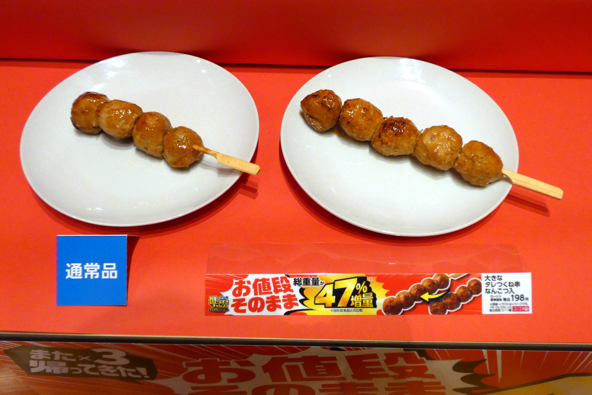 盛りすぎ！大きなタレつくね串 なんこつ入