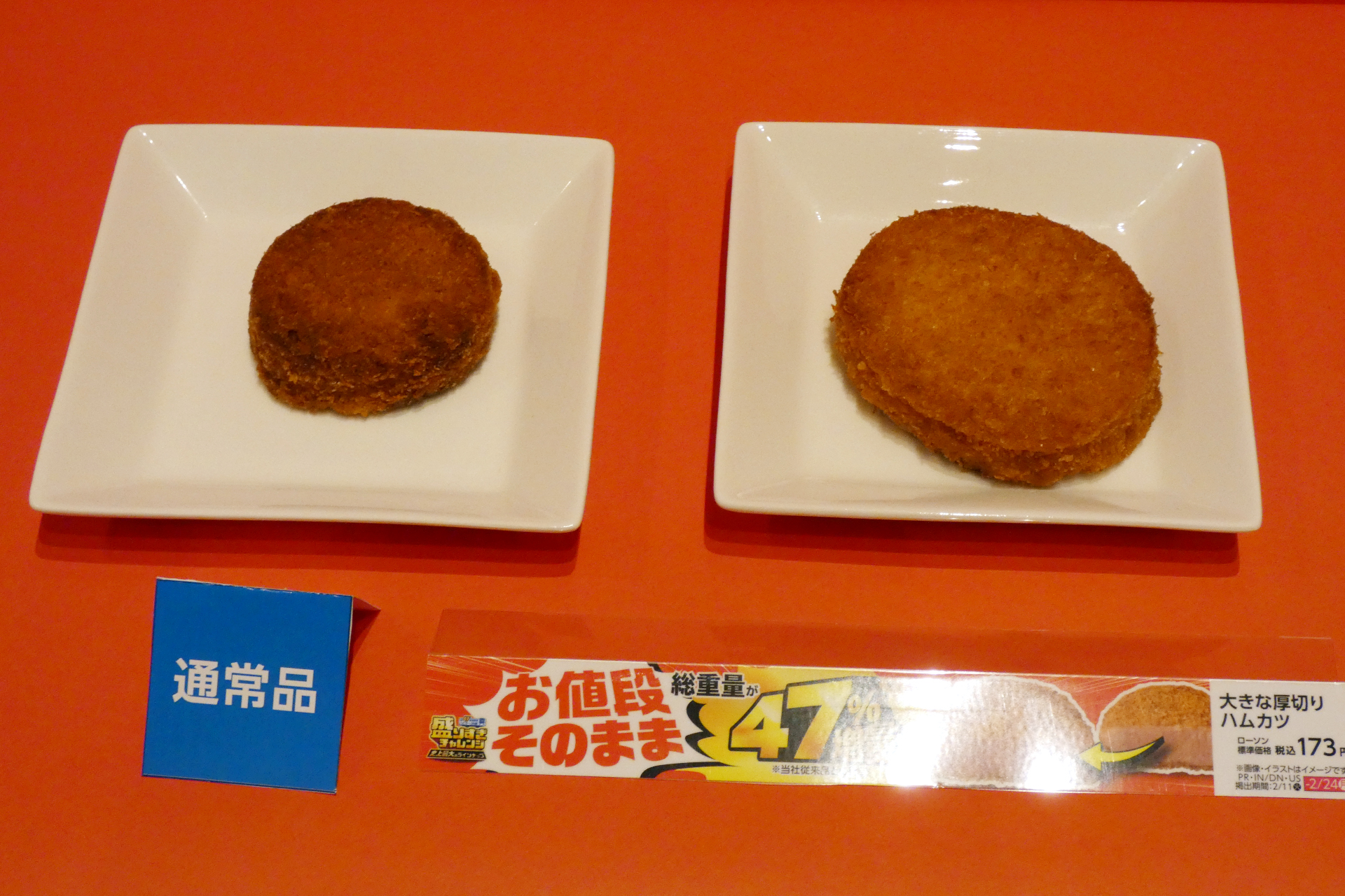 盛りすぎ！大きな厚切りハムカツ