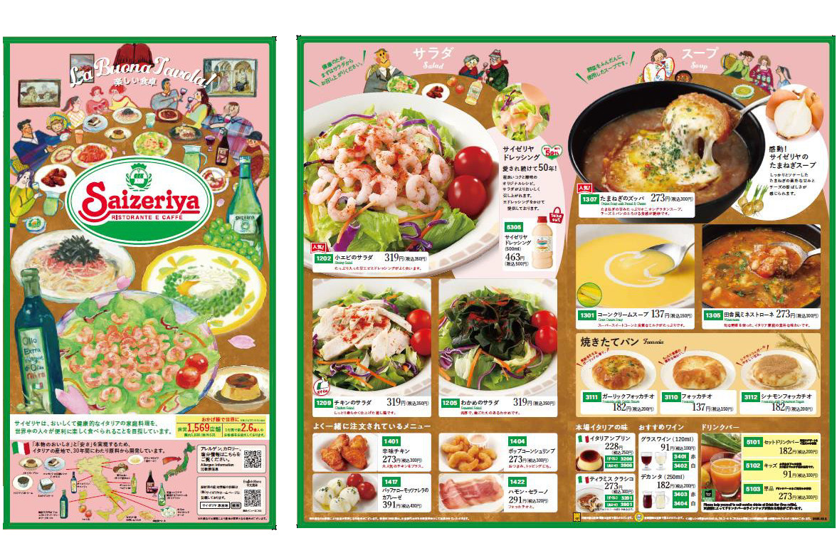 サイゼリヤ「春のグランドメニュー」改定