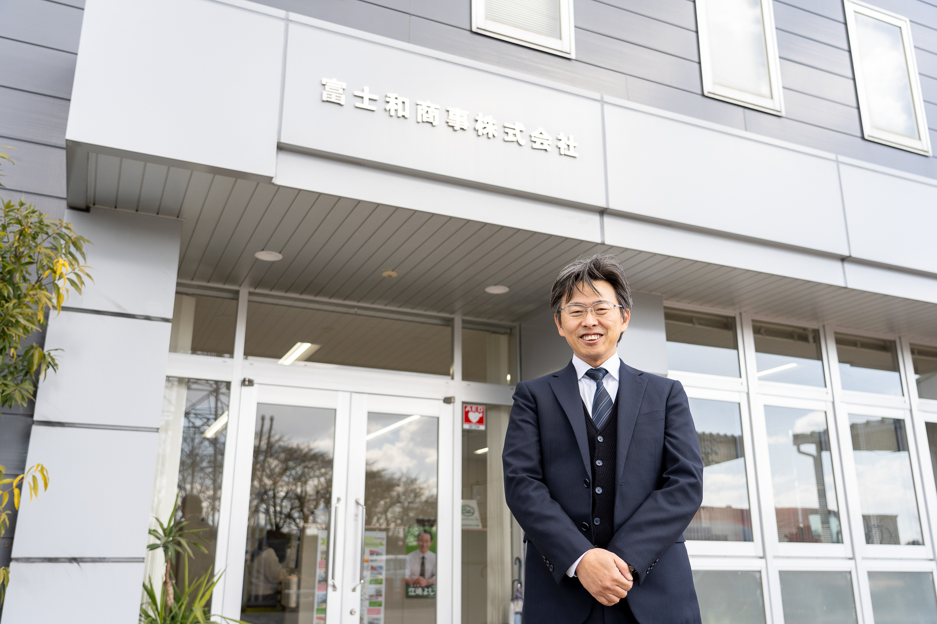 富士和商事株式会社 代表取締役 藤井一樹さん