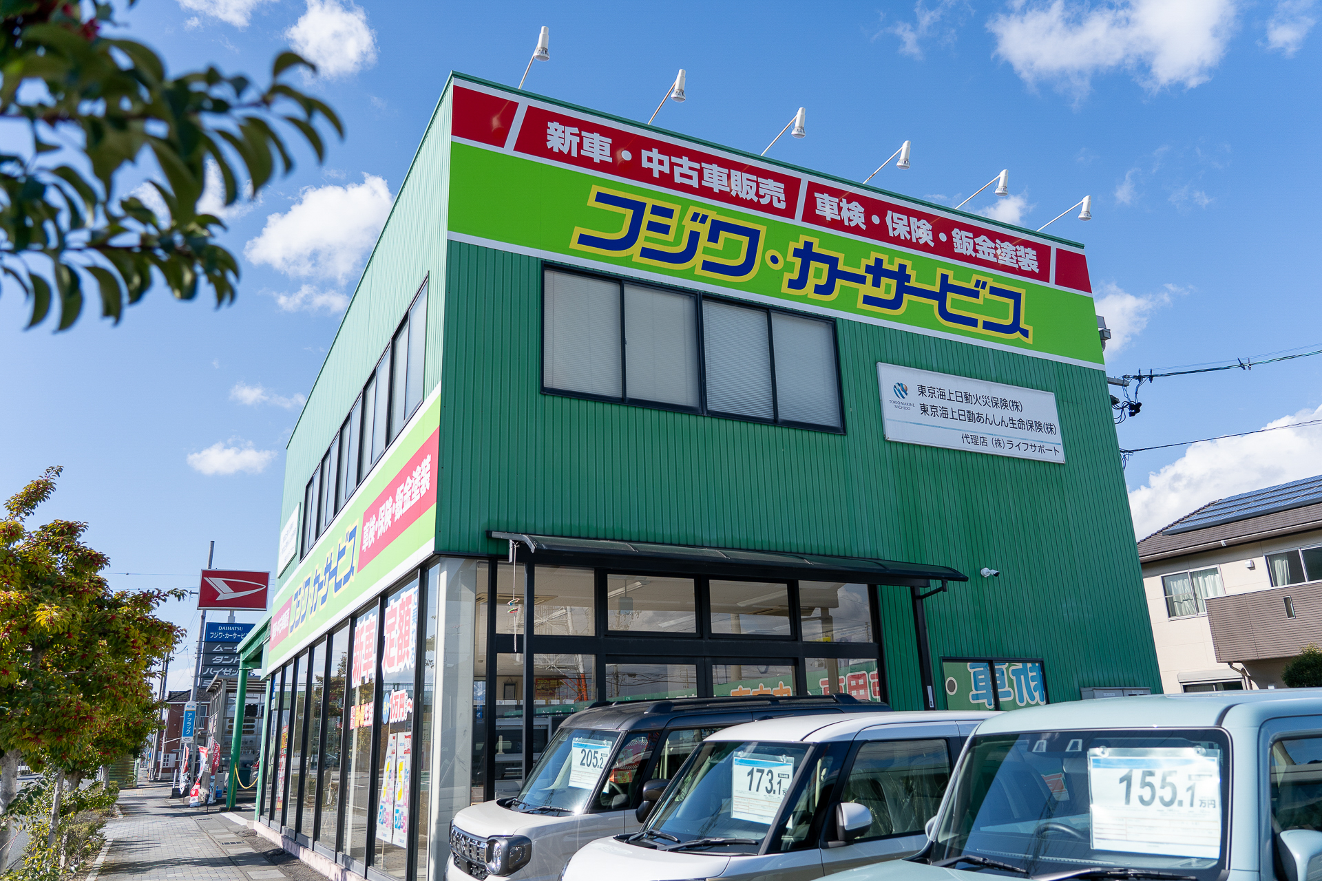 珈琲屋らんぷ 大垣北店と道路を挟んだ向かいにあるフジワ・カーサービス