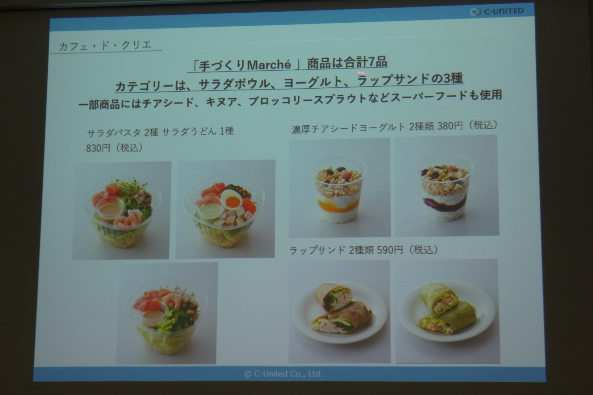 テイクアウト専用商品の「手づくりMarché」