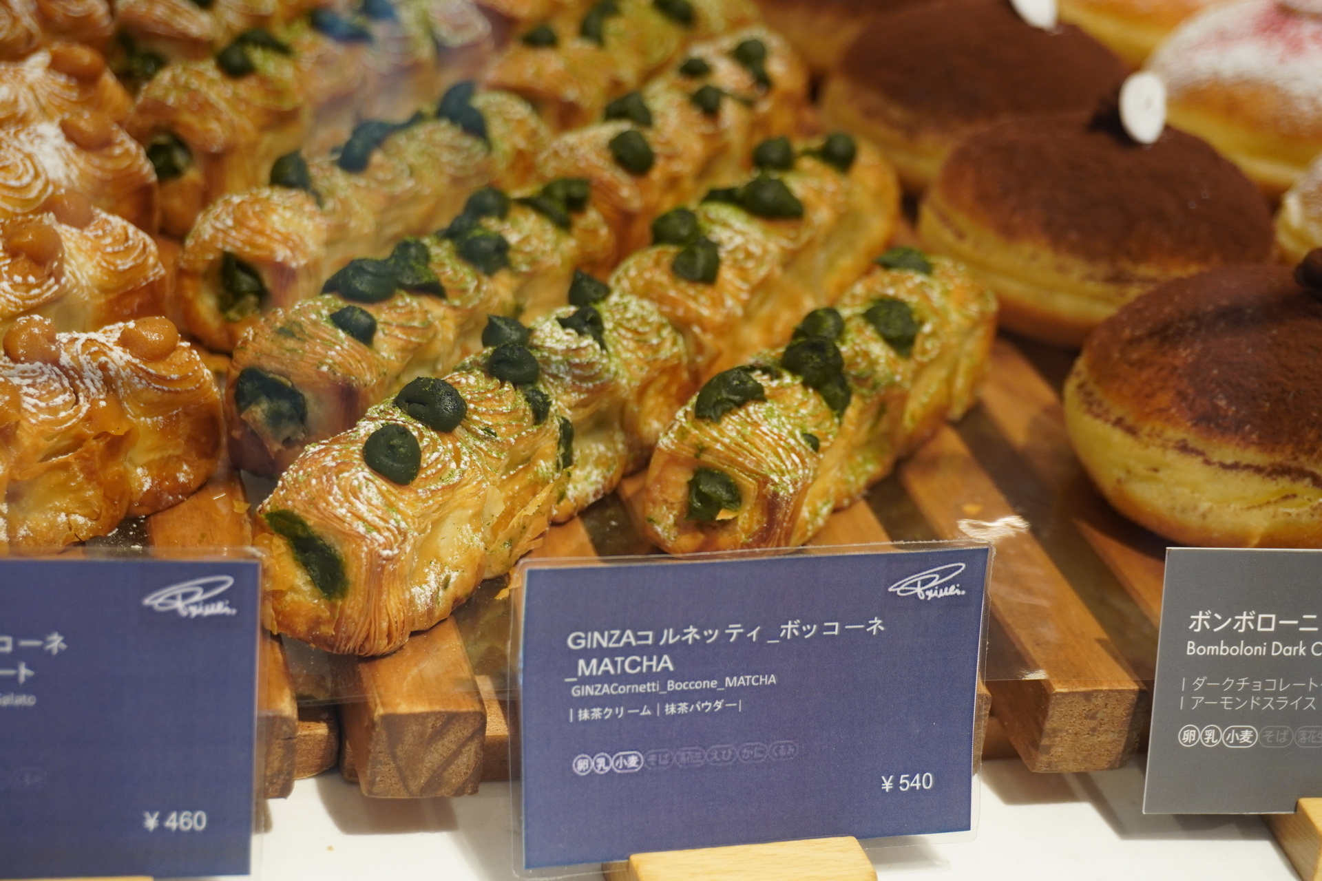 「スターバックス リザーブ ストア 銀座マロニエ通り」限定の「GINZA コルネッティ ボッコーネ 抹茶」