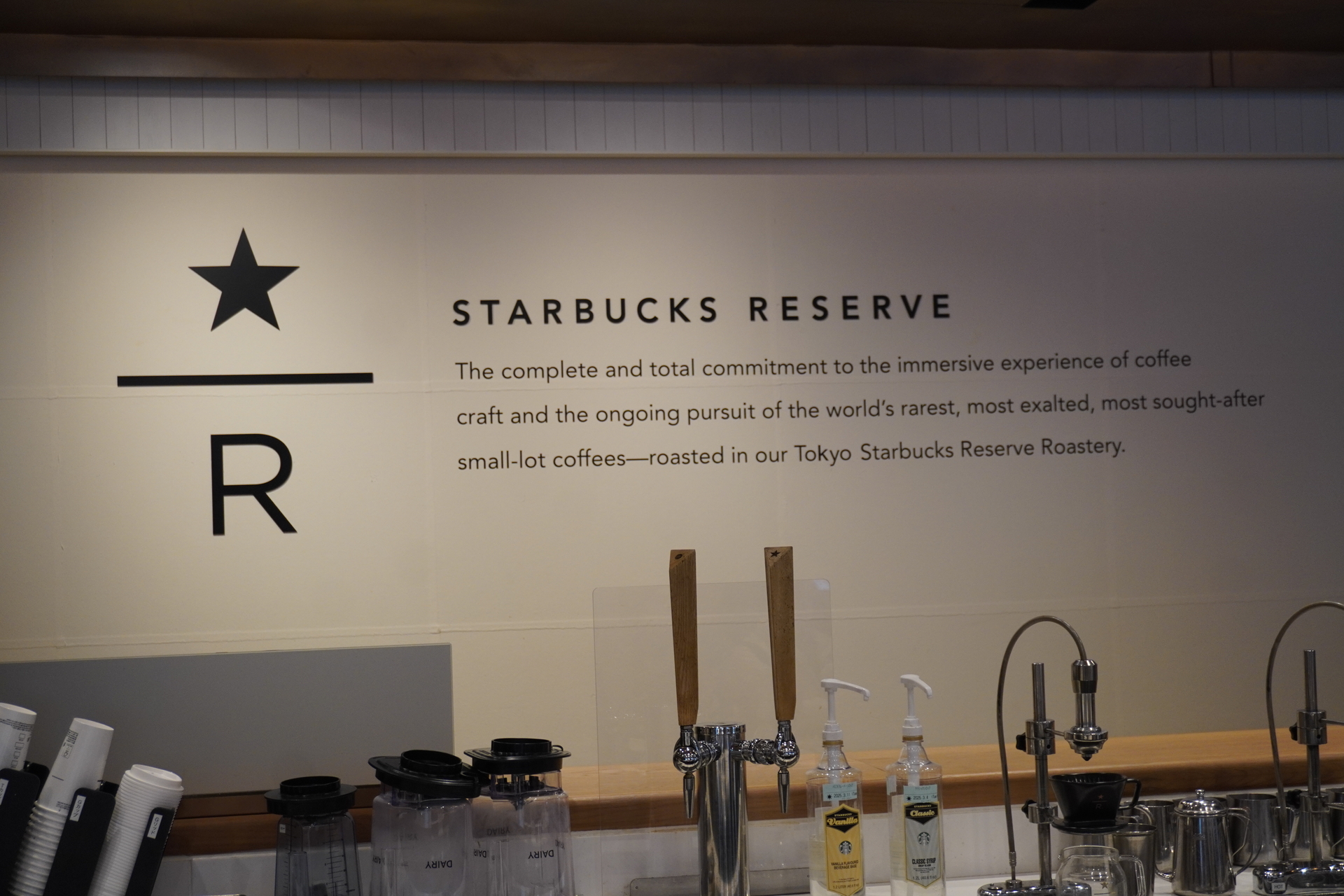 世界的にも希少で個性豊かな「スターバックス リザーブ」ブランドのコーヒーをバリスタが提供