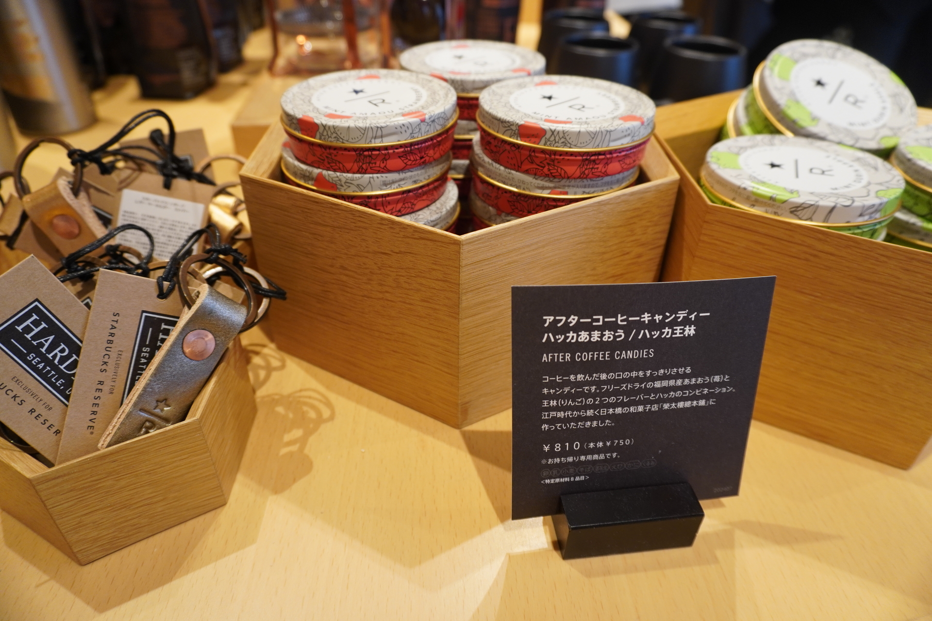 スターバックス リザーブのボトル/マグ/コーヒー豆/バッグなどが店内で買える