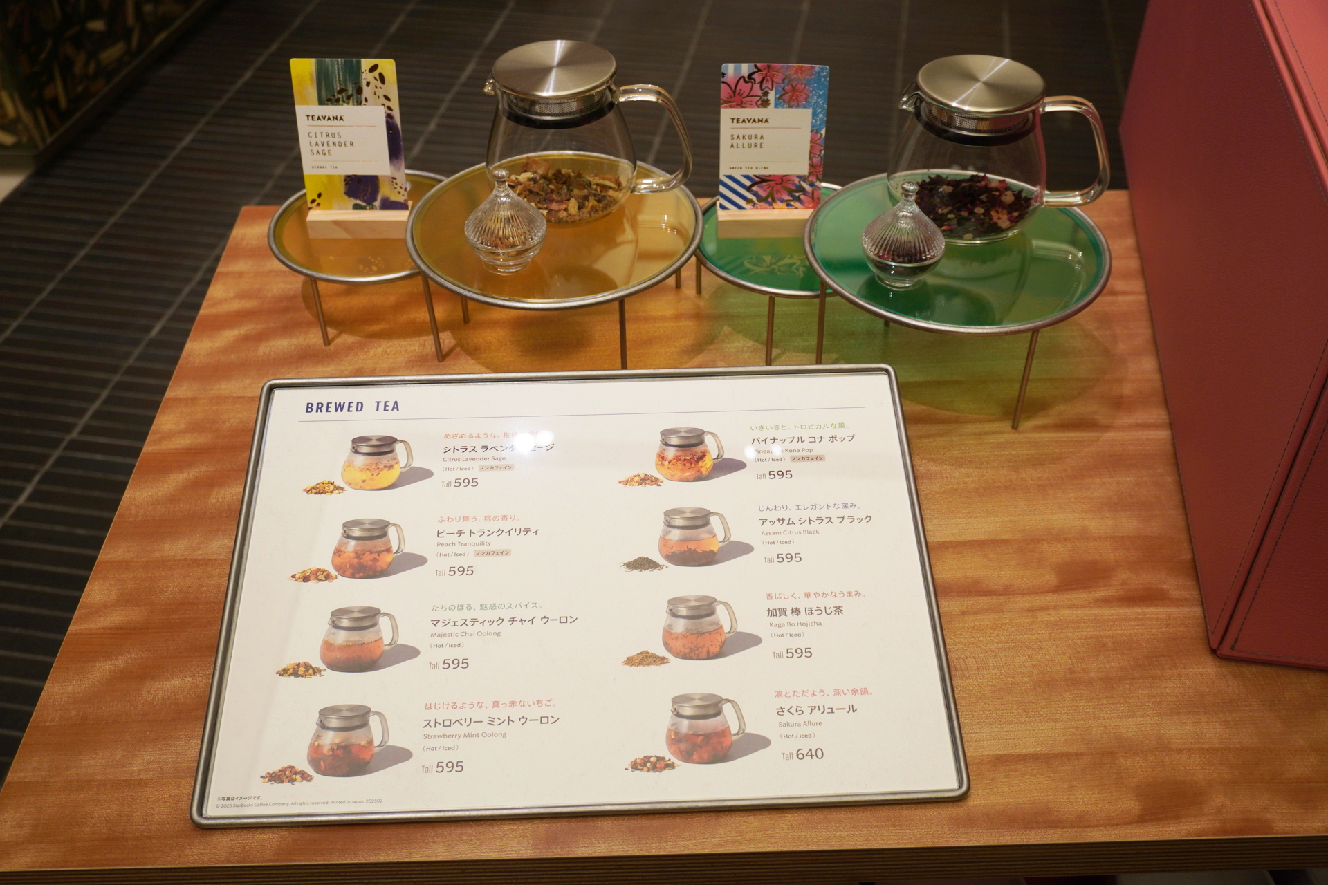 ブリュードティーを7～8種類用意