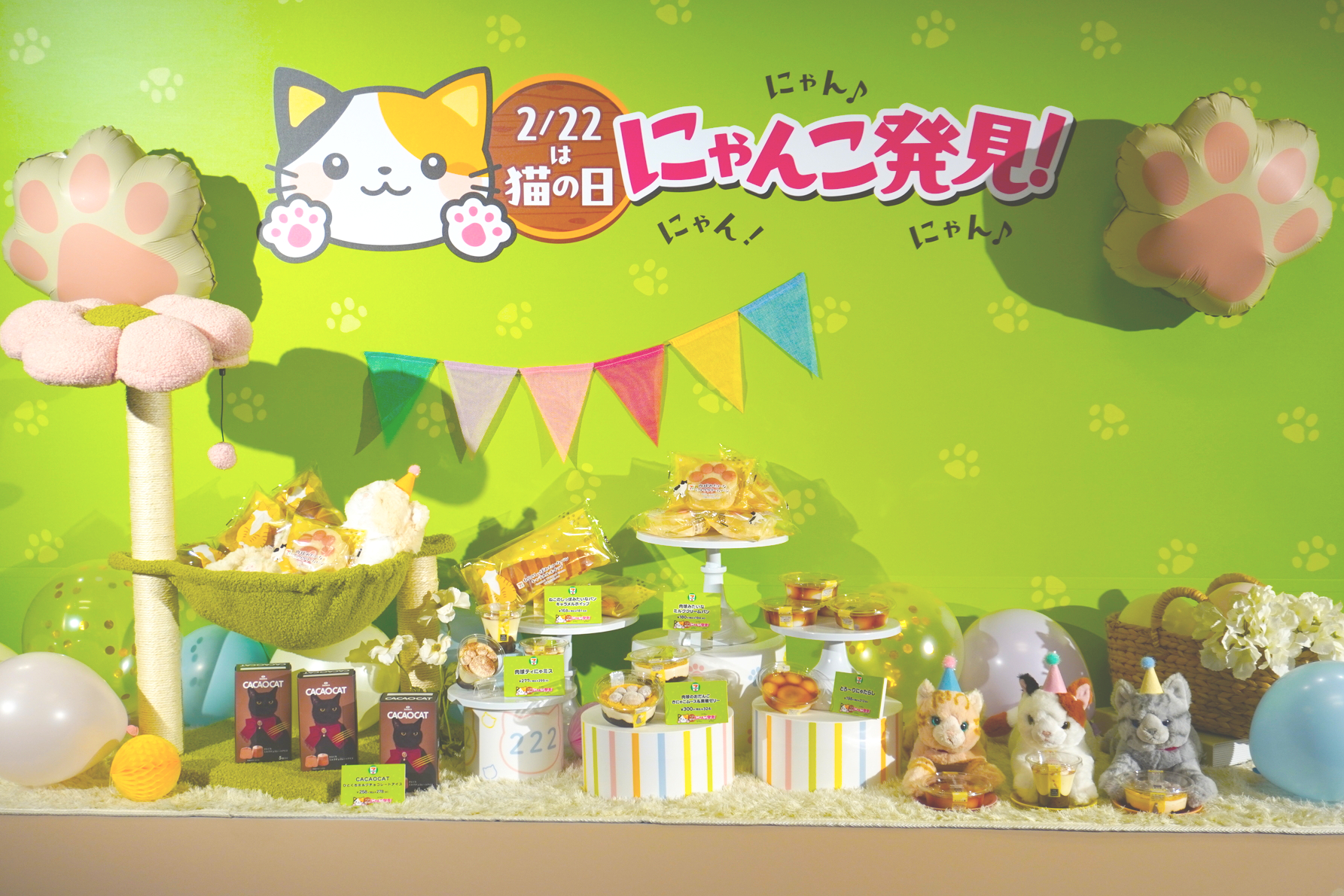 セブン-イレブン「にゃんこ発見！」。今年は過去最多の23品がラインアップ