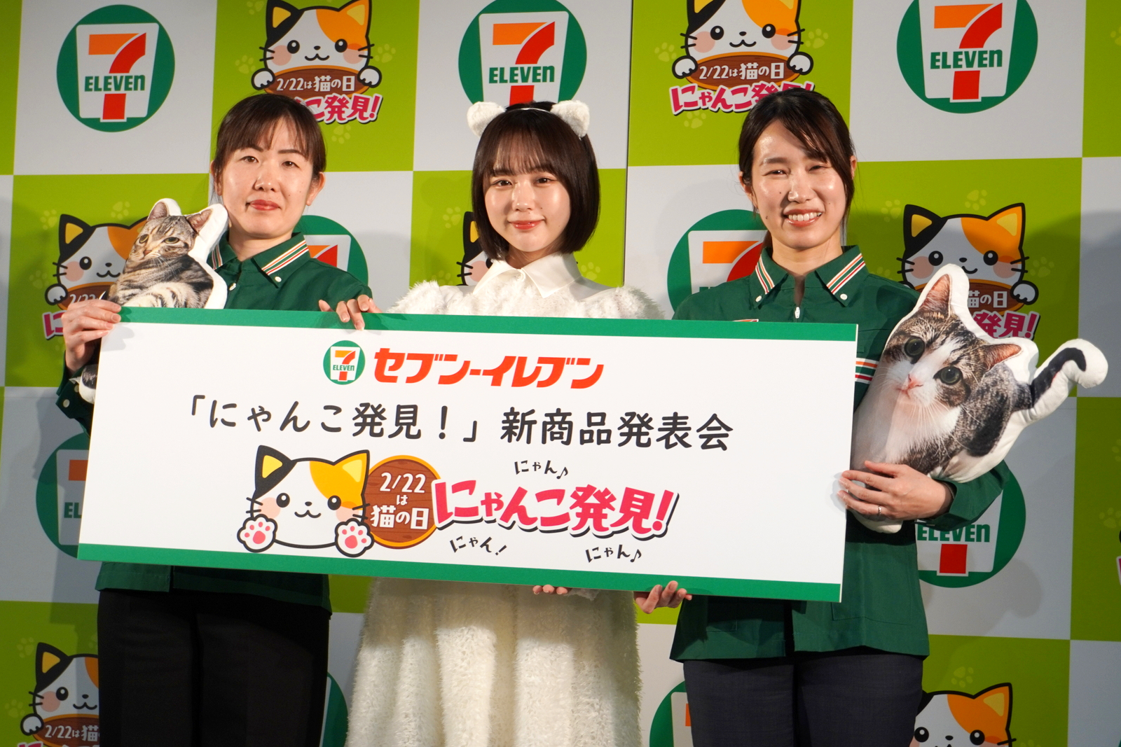 セブン-イレブン「にゃんこ発見！」新商品発表会