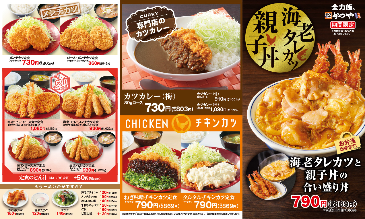 その他メニュー