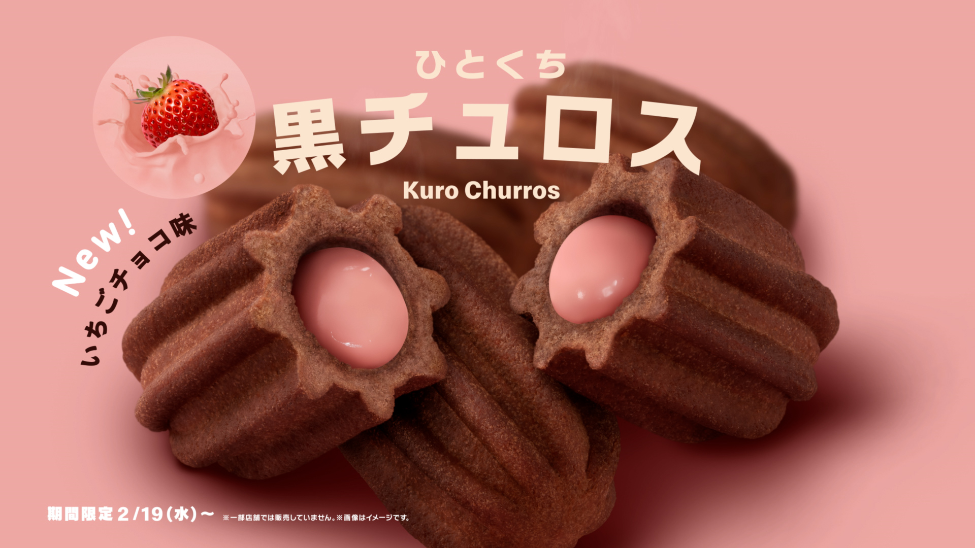 岡田将生さんと伊藤沙莉さん出演の新TVCM