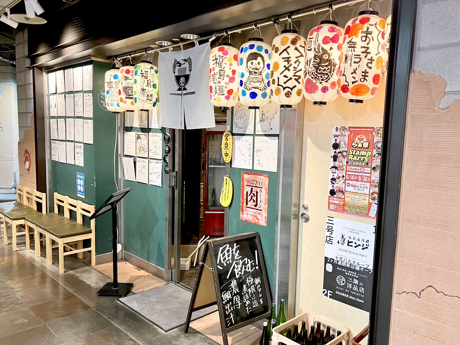 「福島壱麵」の店舗