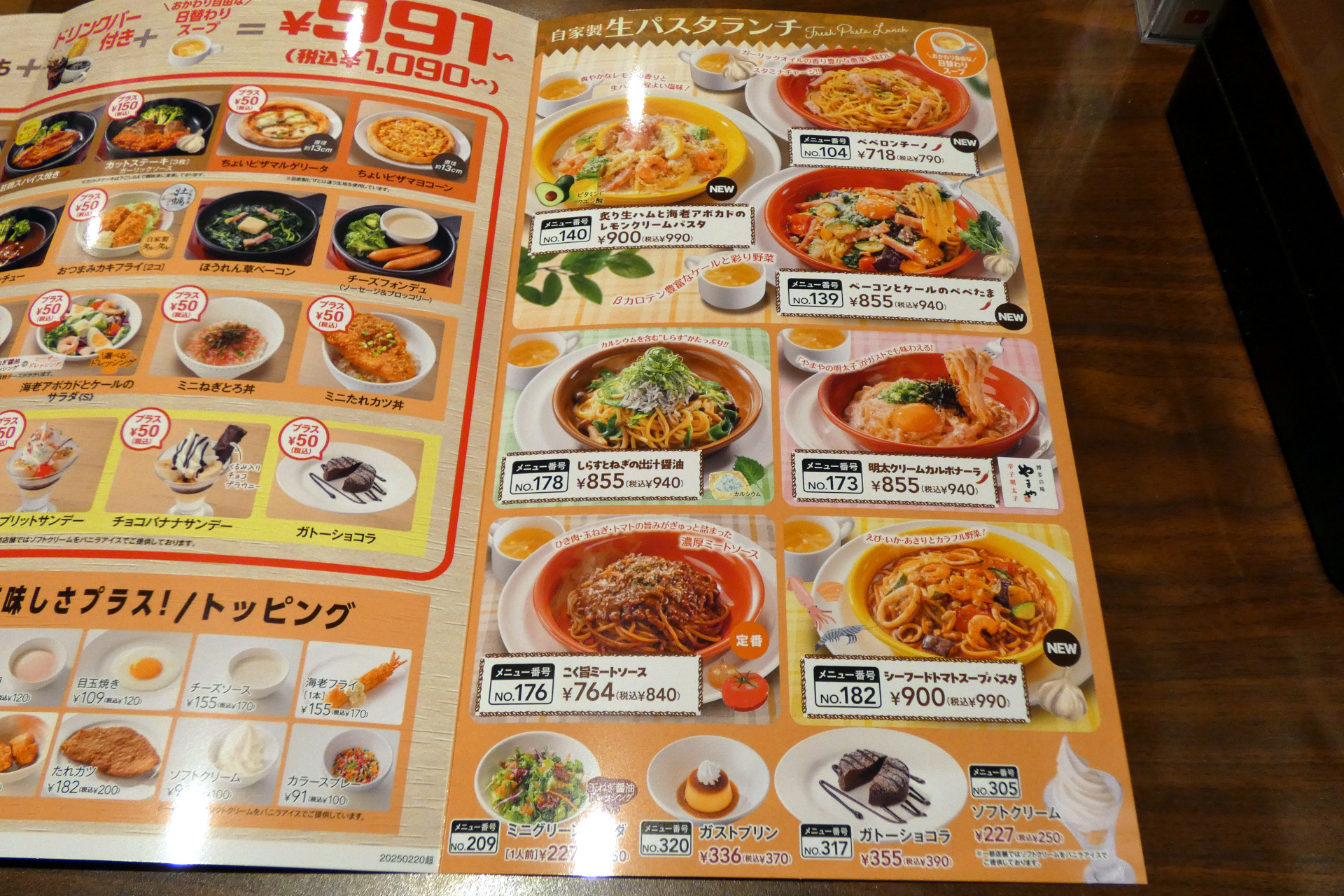 生パスタの新作