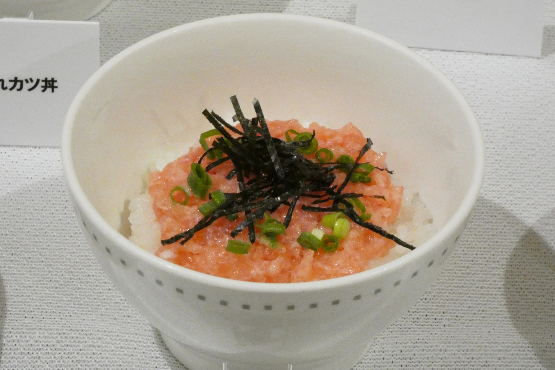 ミニねぎとろ丼