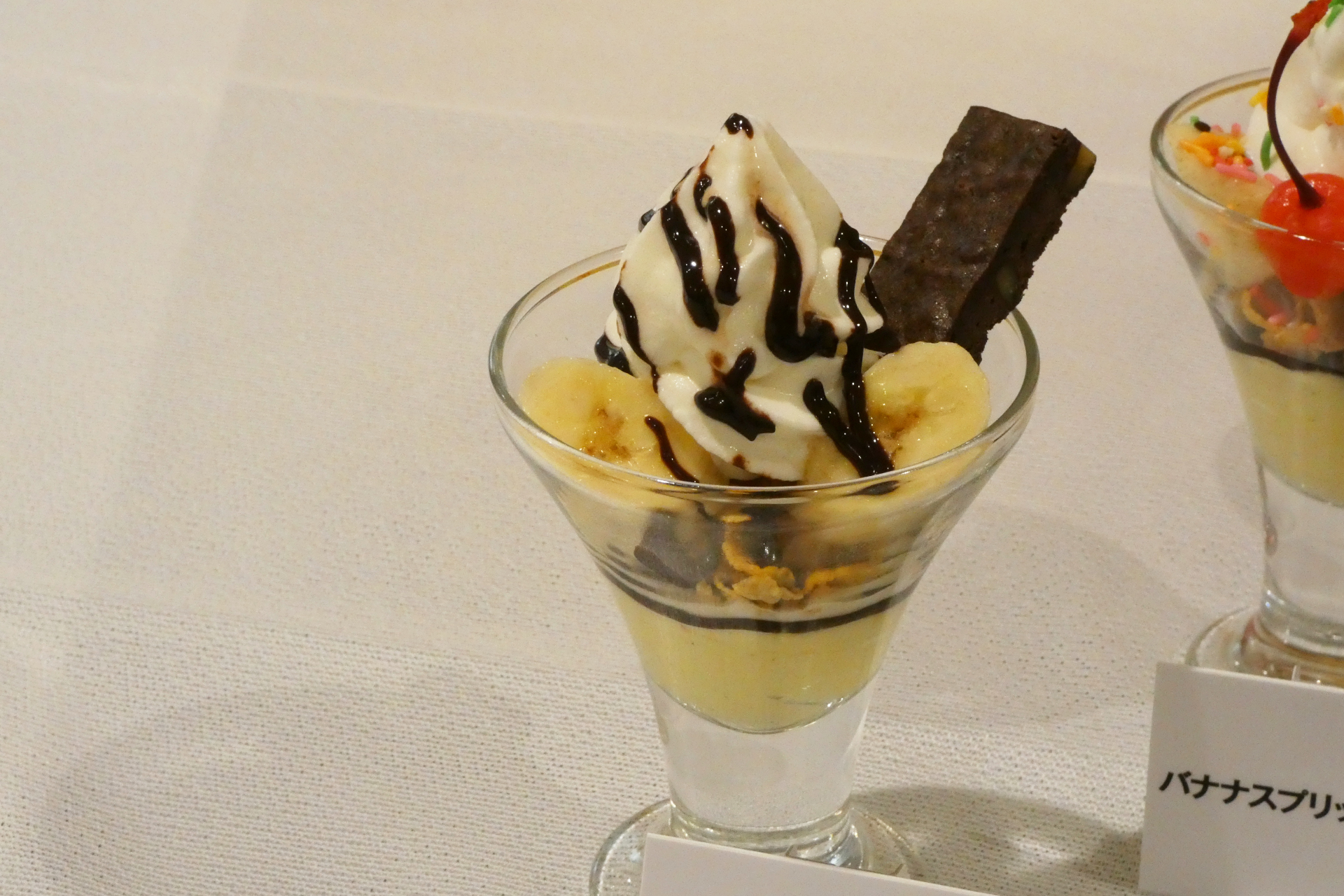 チョコバナナサンデー