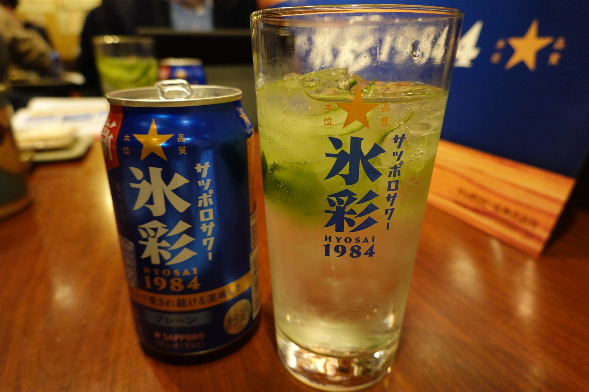 きゅうり仕立ての氷彩サワー