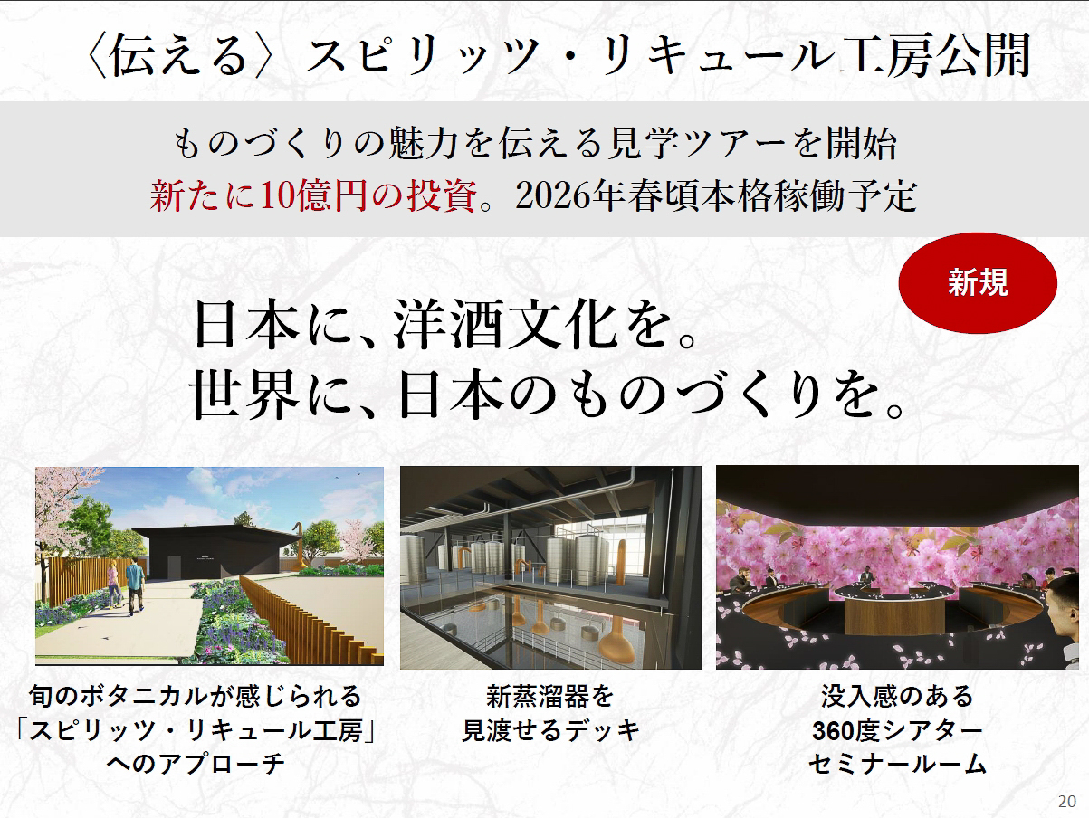 一般のお客さんが見学できる施設を新設