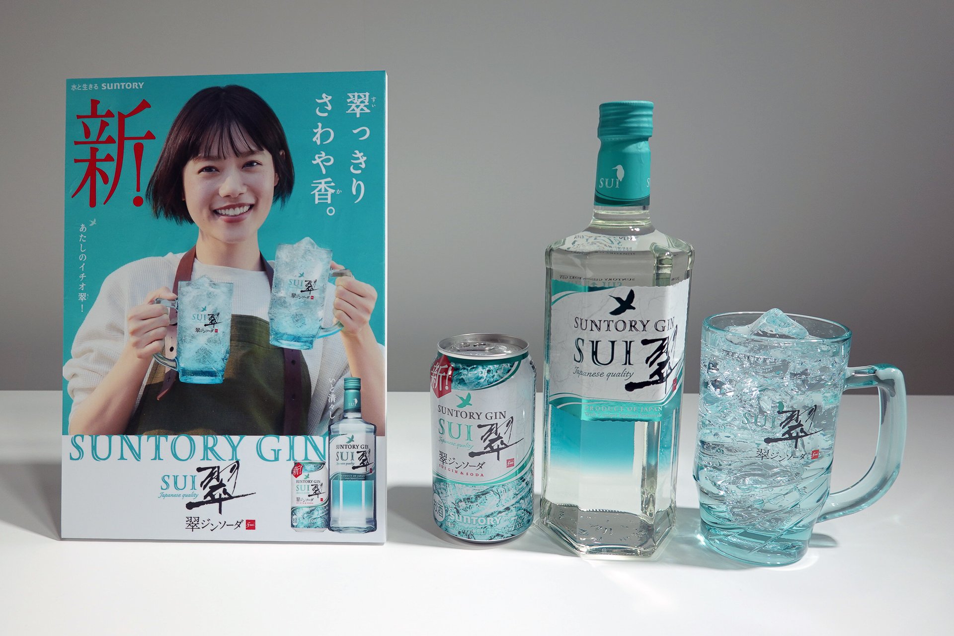 “翠（す）っきりさわや香（か）”なフルリニューアルした「翠（SUI）」ブランド