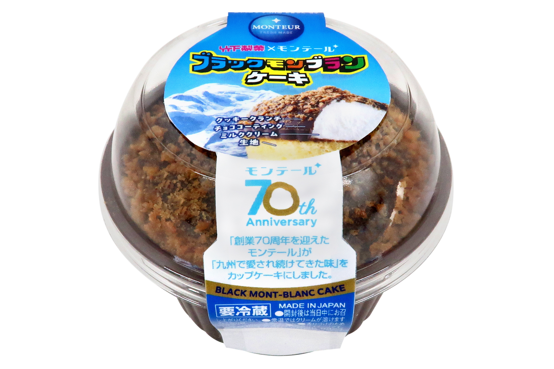 「ブラックモンブランケーキ」（280円前後）