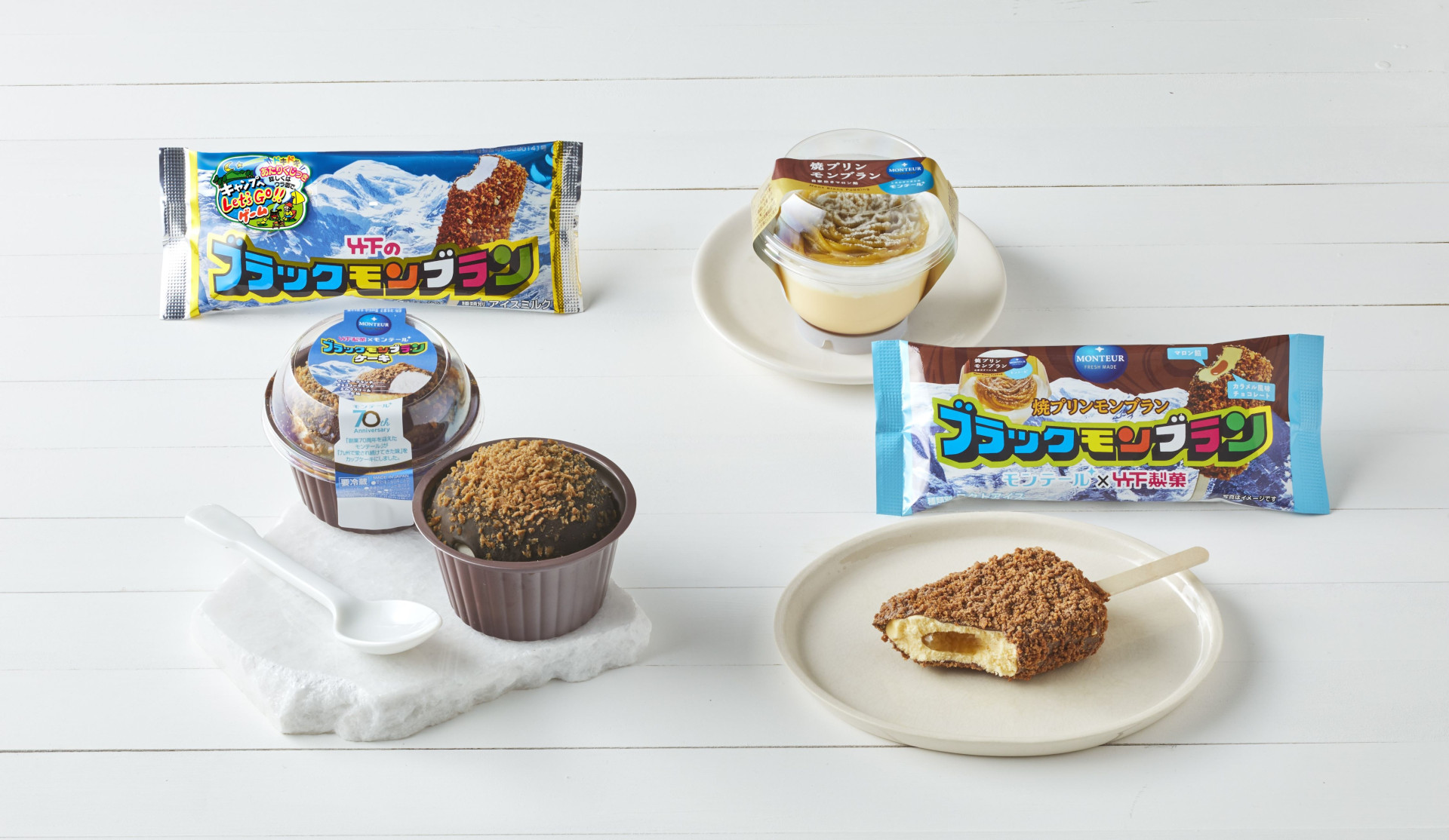 モンテール×竹下製菓。モンテールから「ブラックモンブランケーキ」、竹下製菓から「ブラックモンブラン 焼プリンモンブラン」を発売