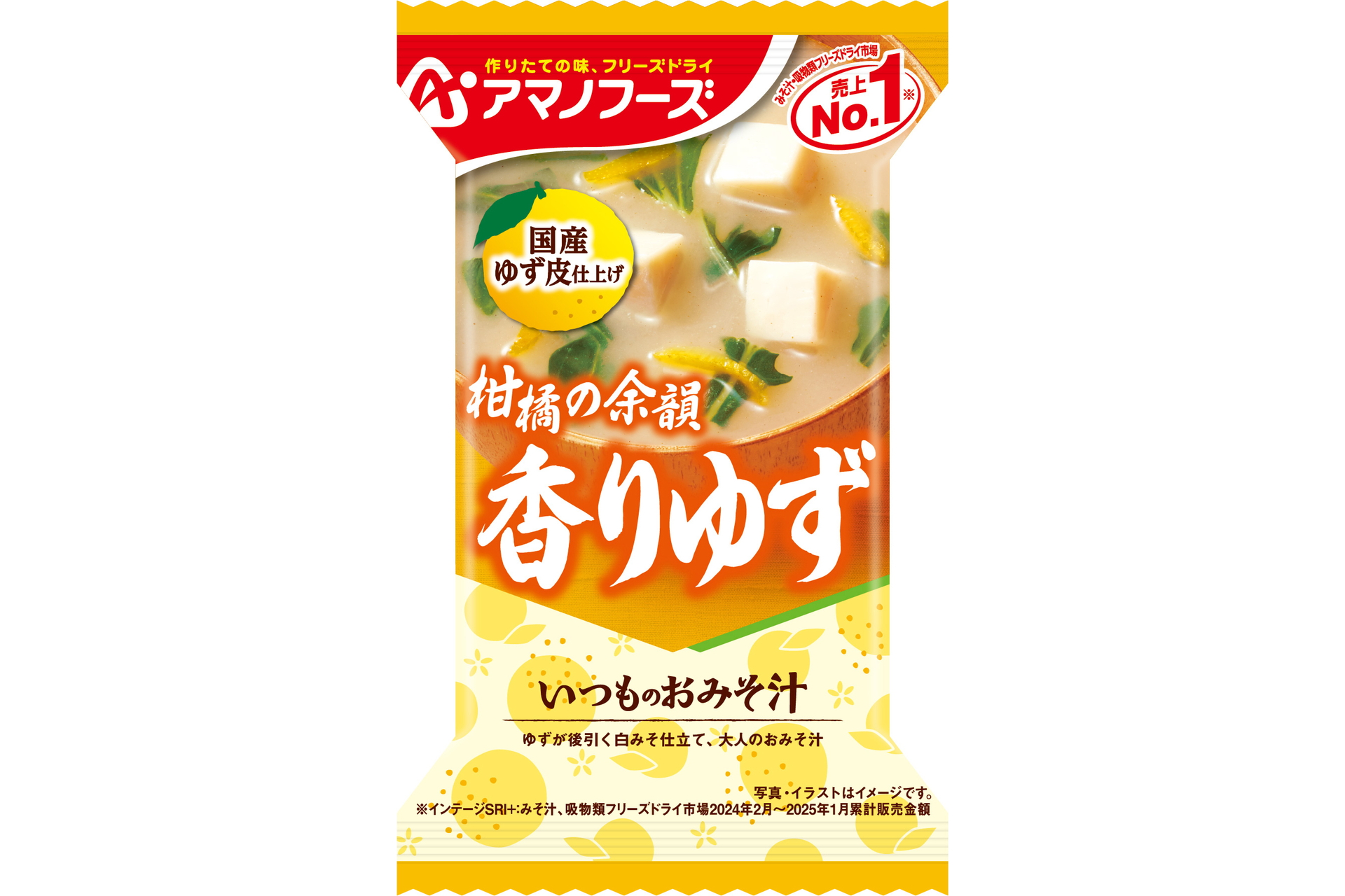 「いつものおみそ汁 香りゆず」