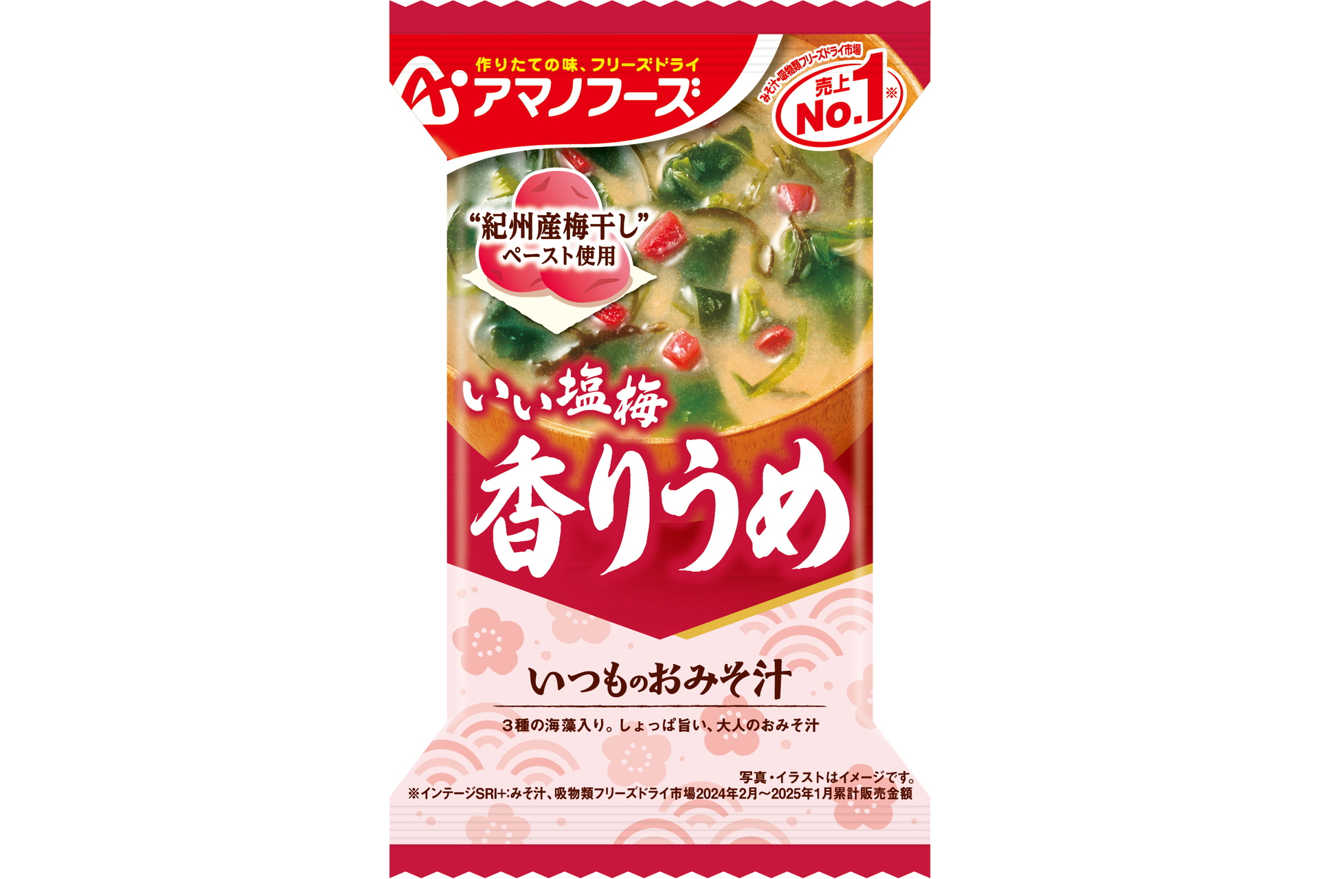 「いつものおみそ汁 香りうめ」