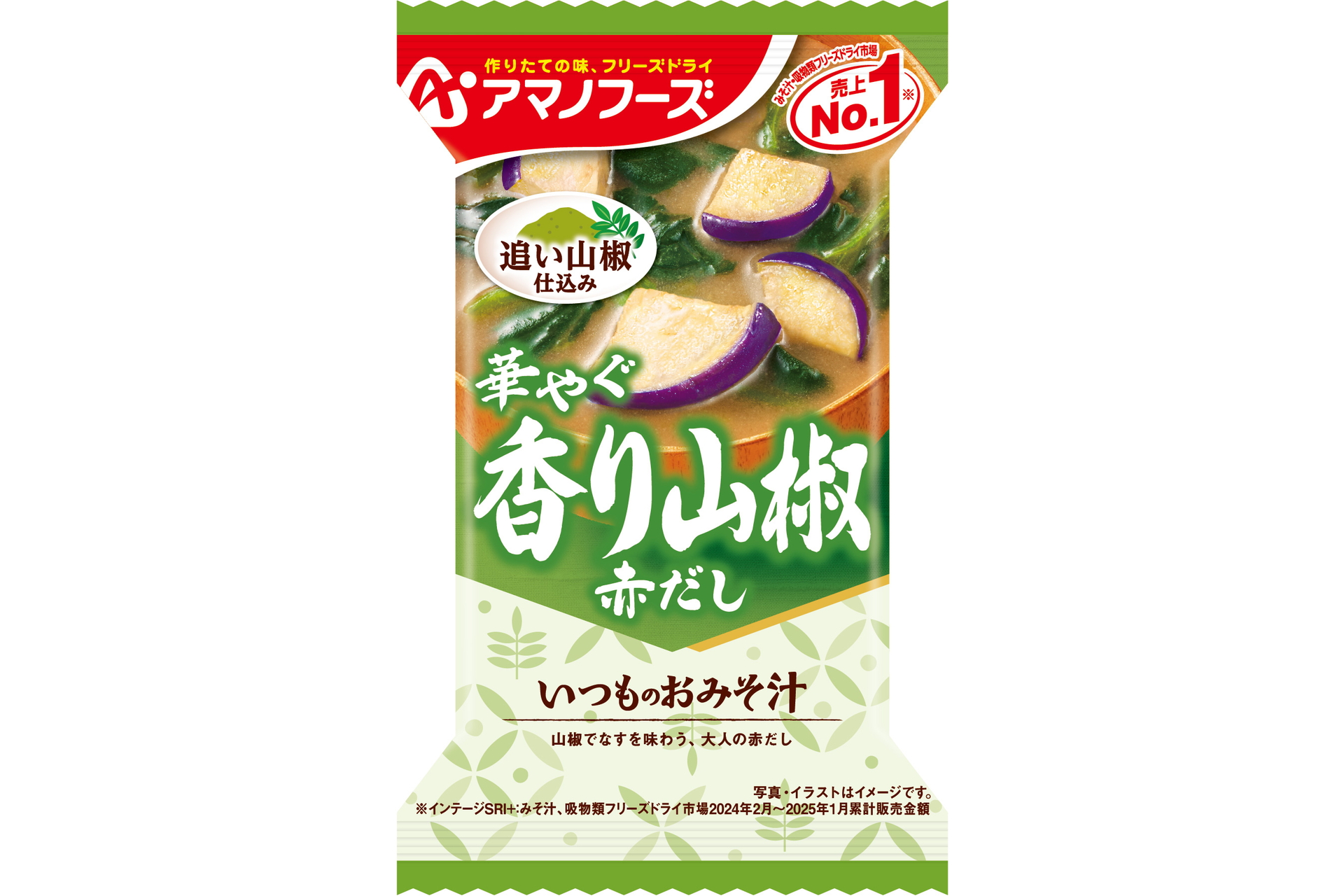 「いつものおみそ汁 香り山椒」