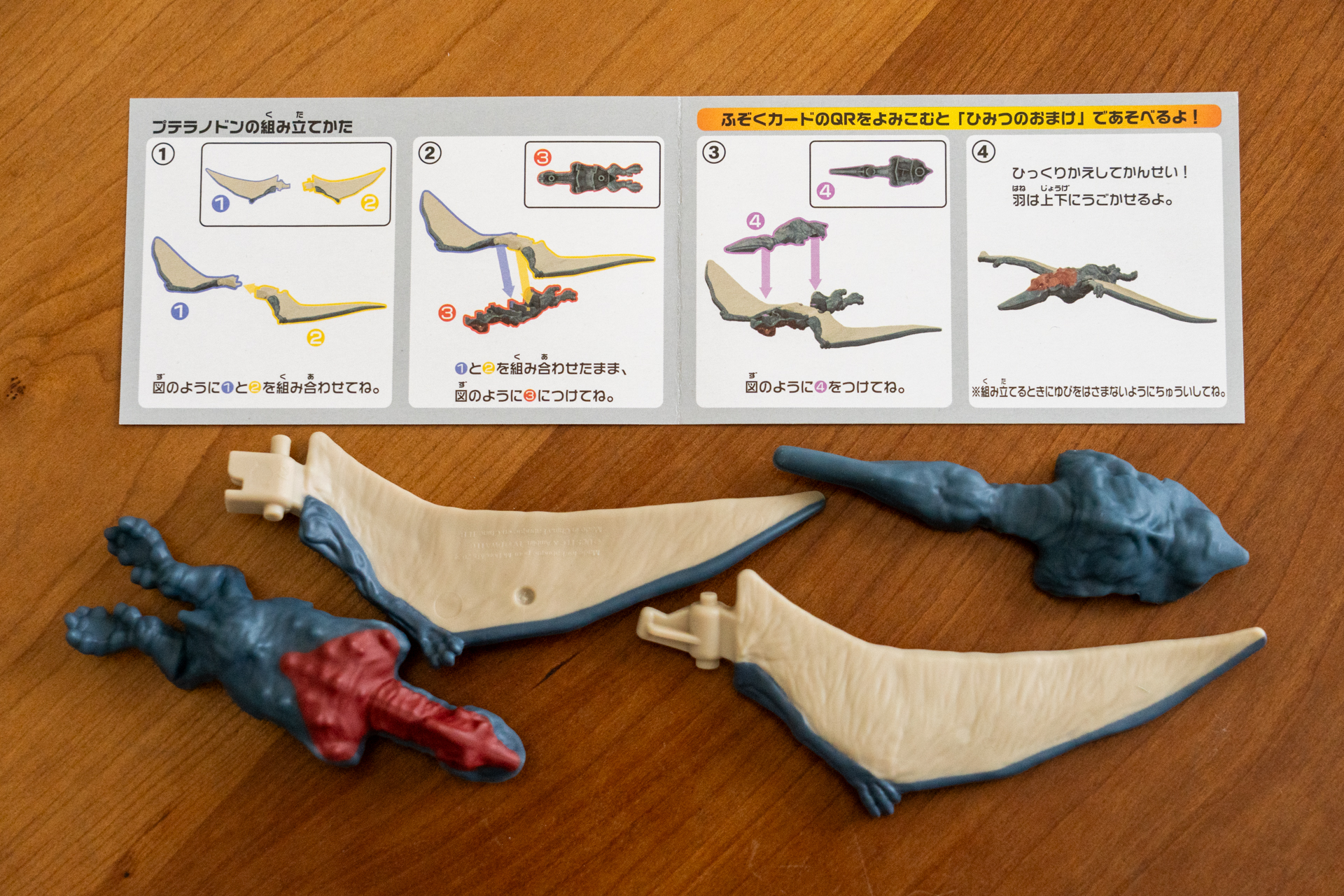 ジュラシック・パークシリーズに登場する翼竜