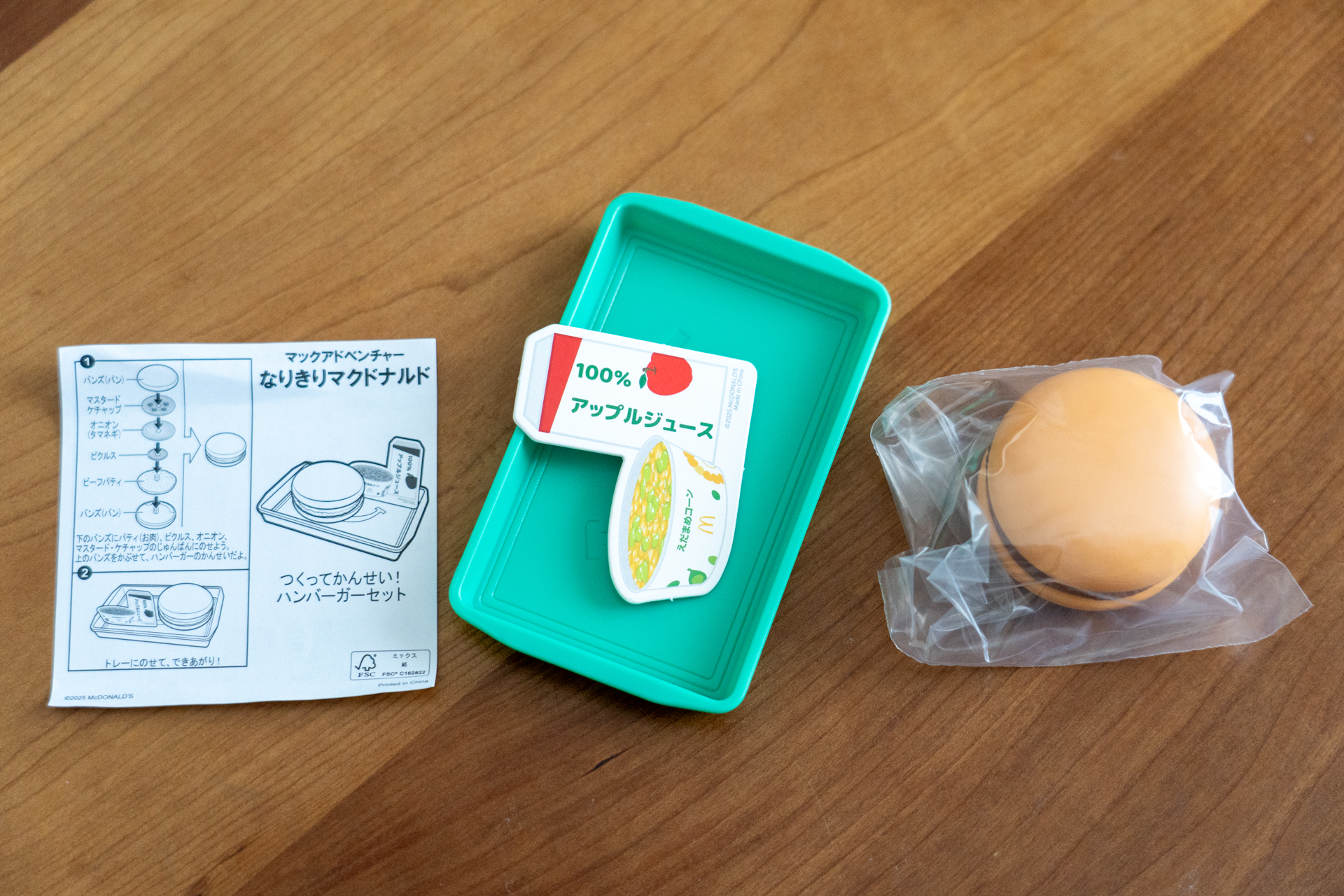 ハンバーガーの材料とトレーのセット