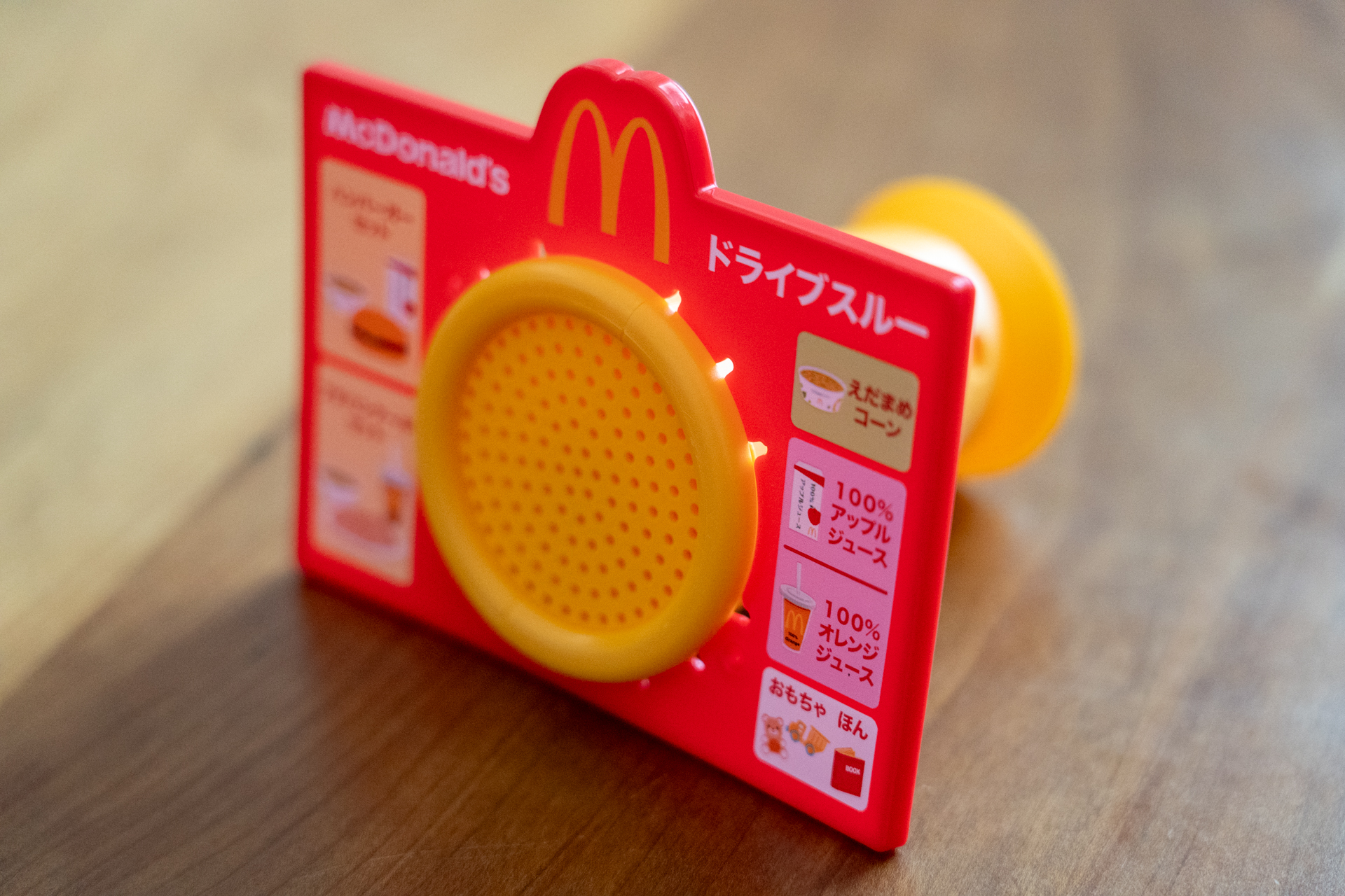 ハッピーセットのメニューが表示されている