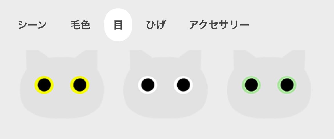 自分でつくる「ねこ」デザインのeGift