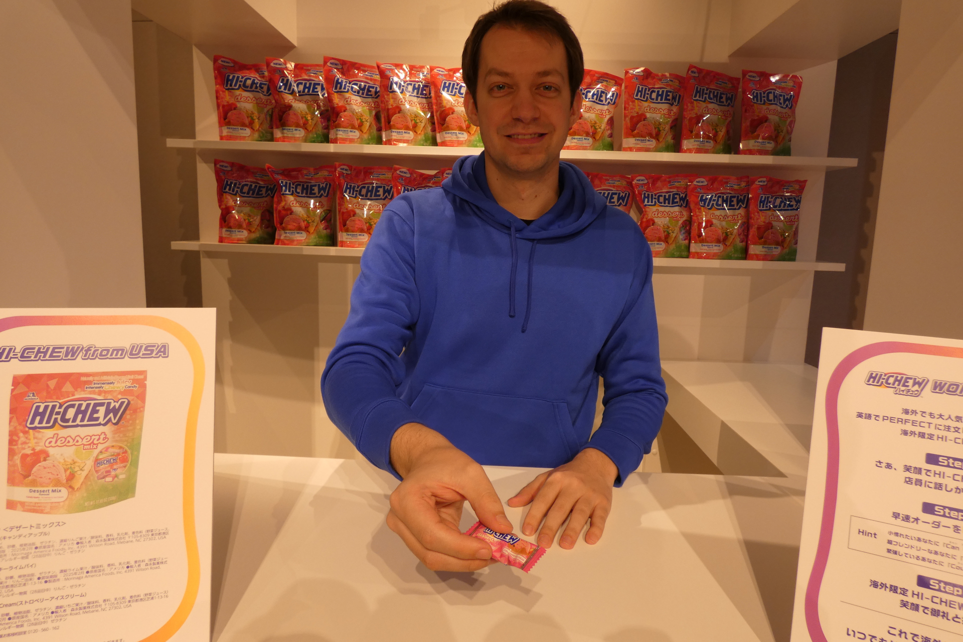 海外限定のハイチュウがもらえるキオスク