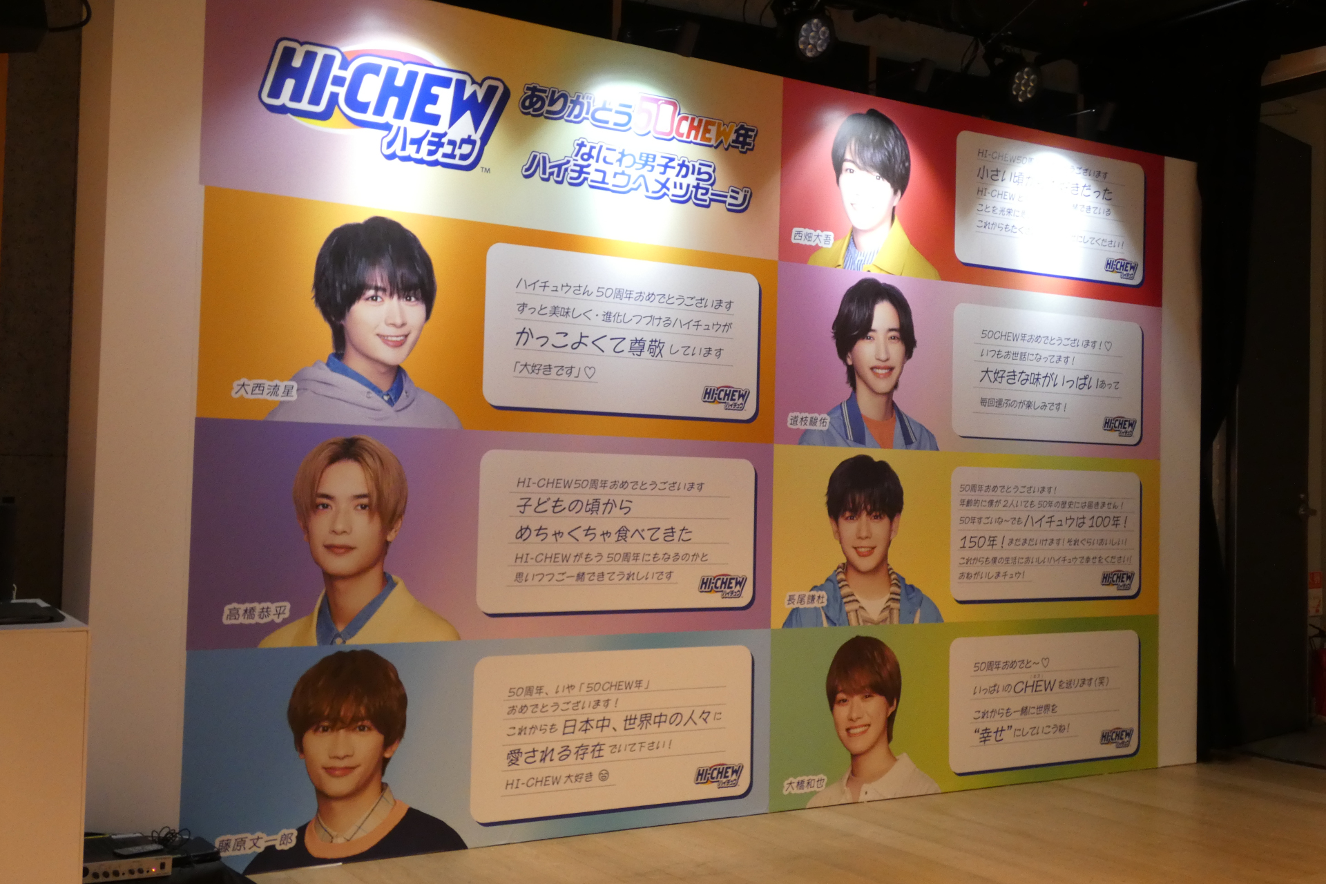 7人からのお祝いメッセージ