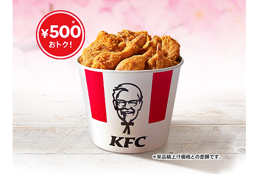 ケンタッキーフライドチキン「ひなまつり9ピースバーレル」