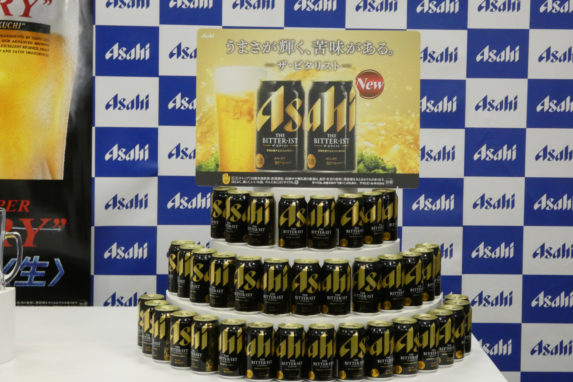 アサヒ ザ・ビタリスト