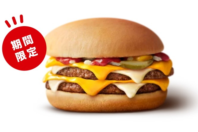 マクドナルド「チーチーダブチ」