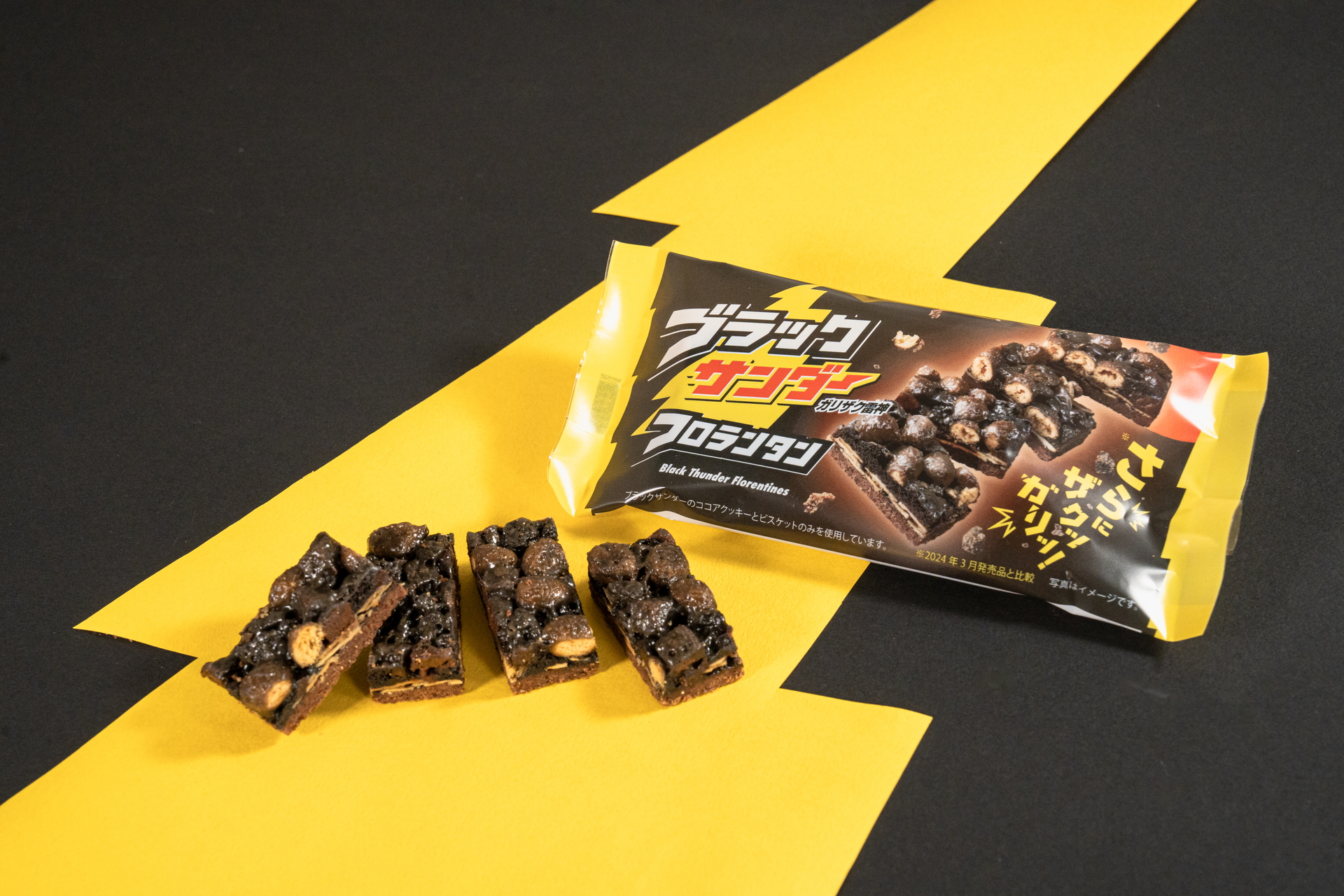 「ブラックサンダーフロランタン」（185円）