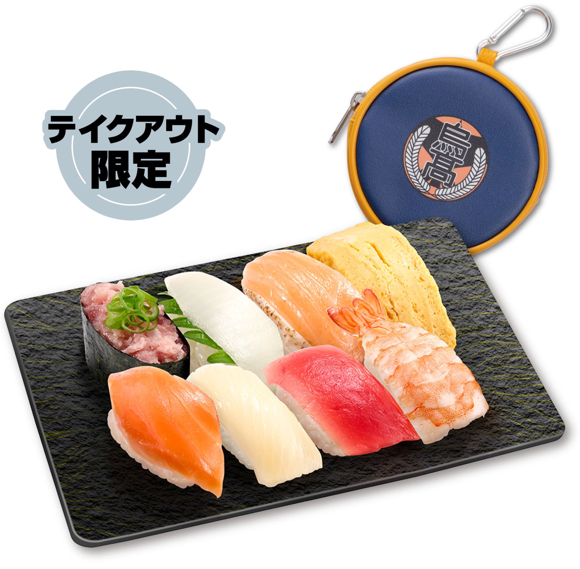 ハイキュー!!コラボ限定サークルポーチ付き お持ち帰りセット