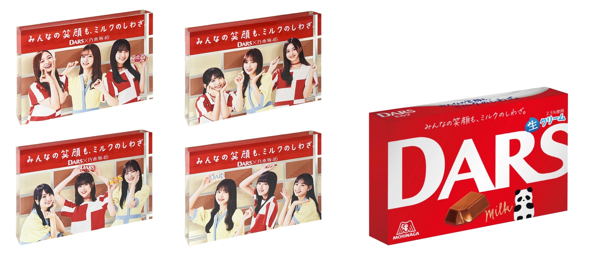 A賞「アクリルDARSブロック（全4種）」（各種30名）