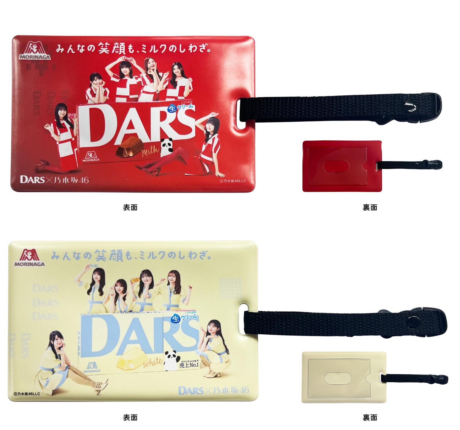 B賞「オリジナルラゲッジタグ（全2種）」（各種200名）