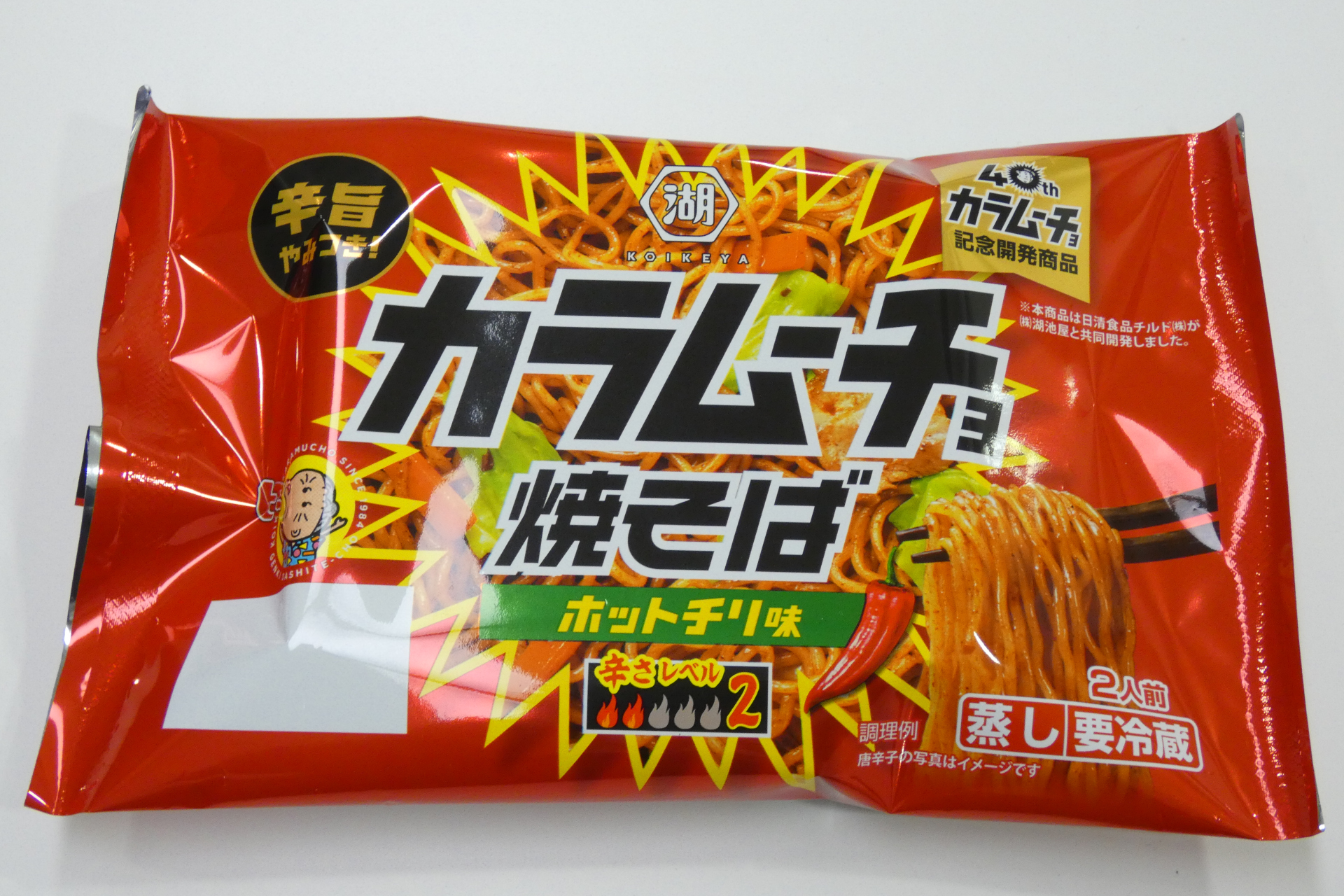 「カラムーチョ焼そば 2人前」のパッケージ