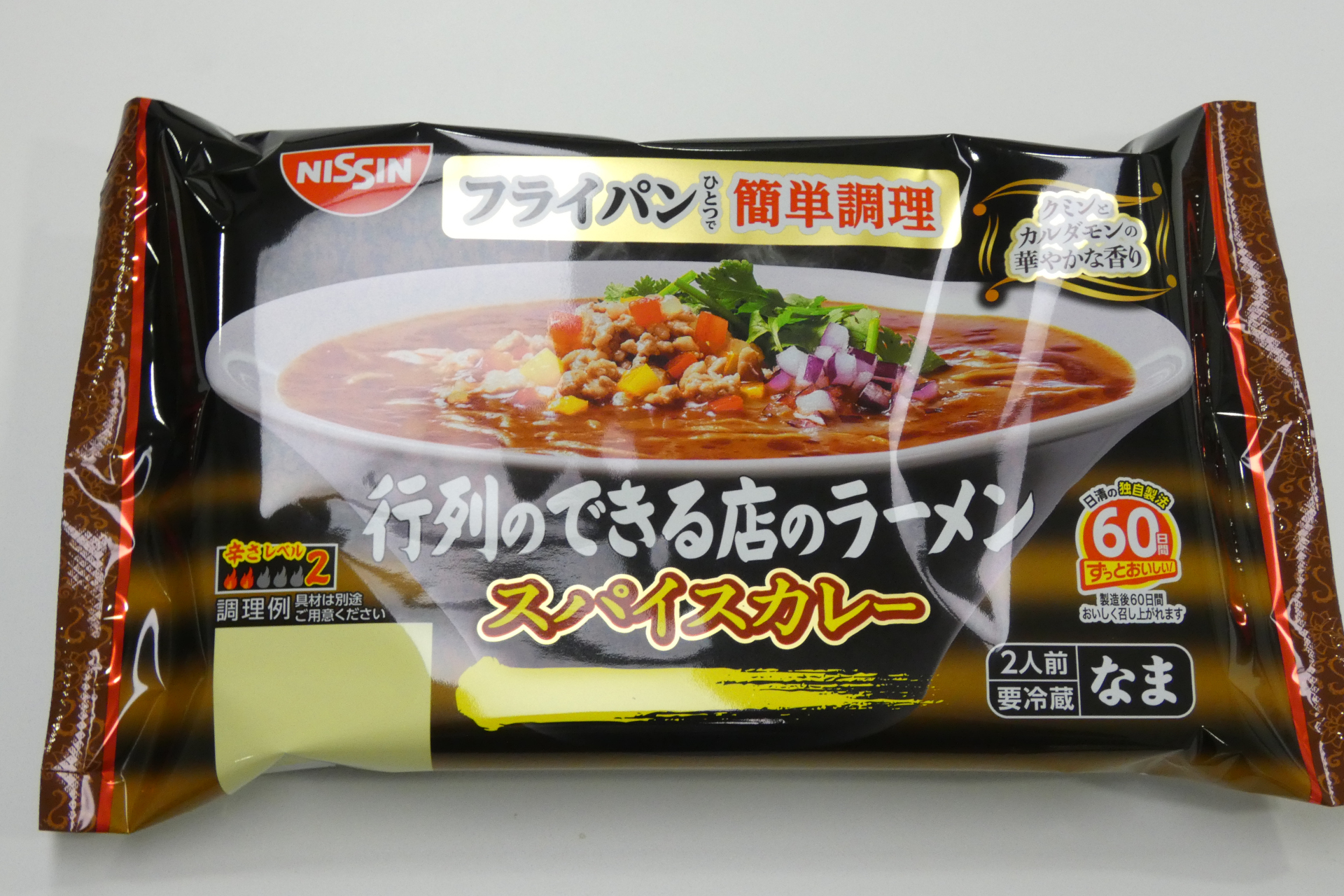 「行列のできる店のラーメン スパイスカレー 2人前」のパッケージ