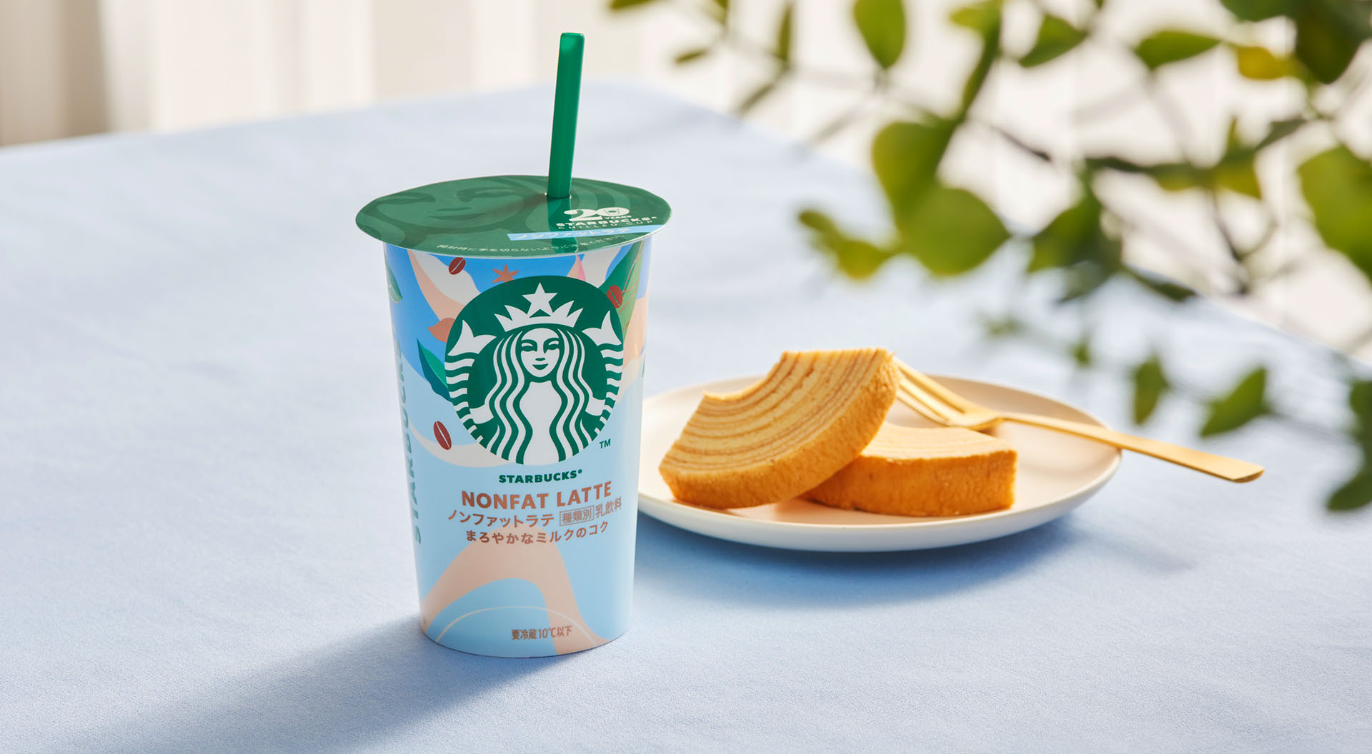 「スターバックス ノンファットラテ」＆バウムクーヘン
